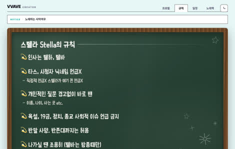 크리에이터 규칙 페이지