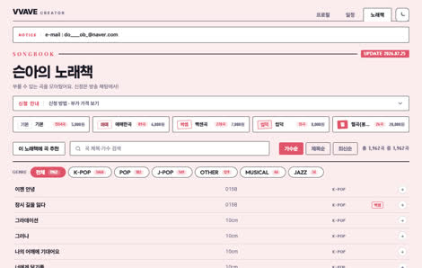 크리에이터 노래책 페이지